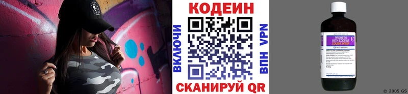 хочу наркоту  Каргат  Кодеин Purple Drank 