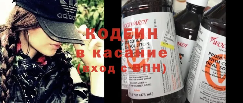 Кодеин напиток Lean (лин)  купить   Каргат 