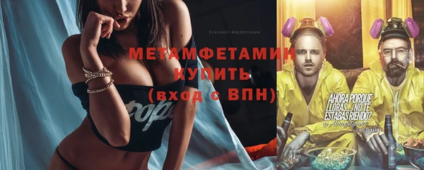 метамфетамин Березники