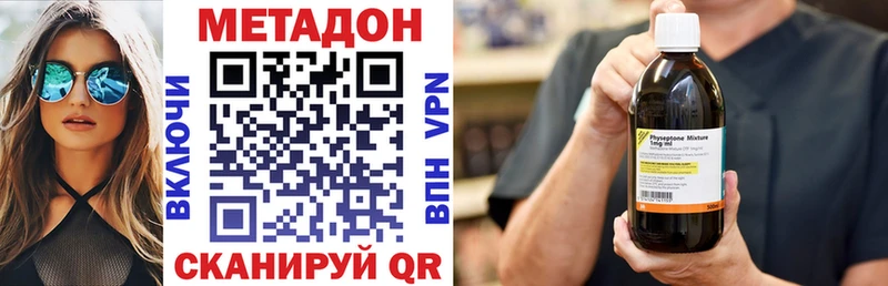Метадон VHQ  hydra зеркало  Каргат 