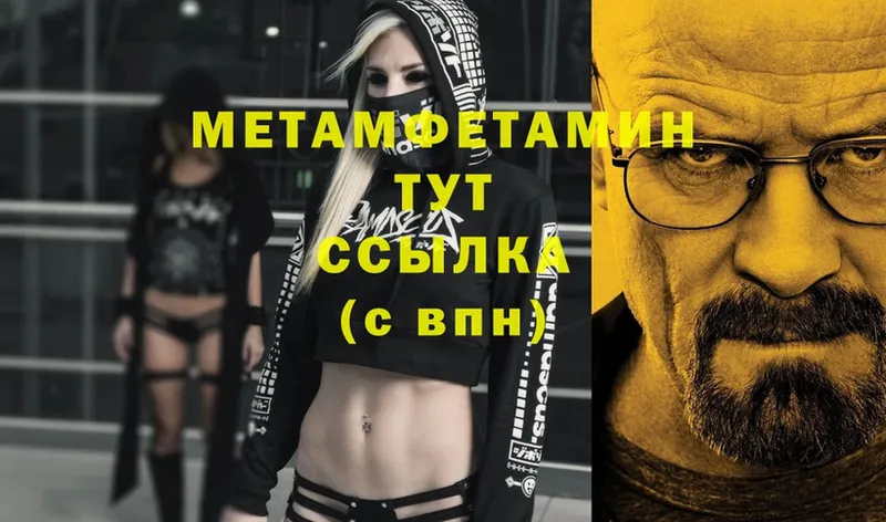 Метамфетамин Methamphetamine  Каргат 