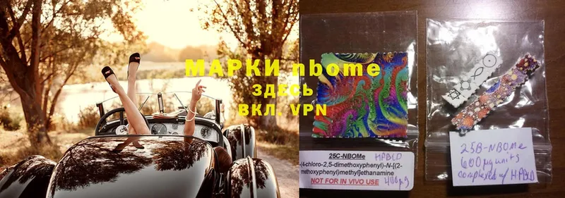 Марки N-bome 1500мкг  Каргат 